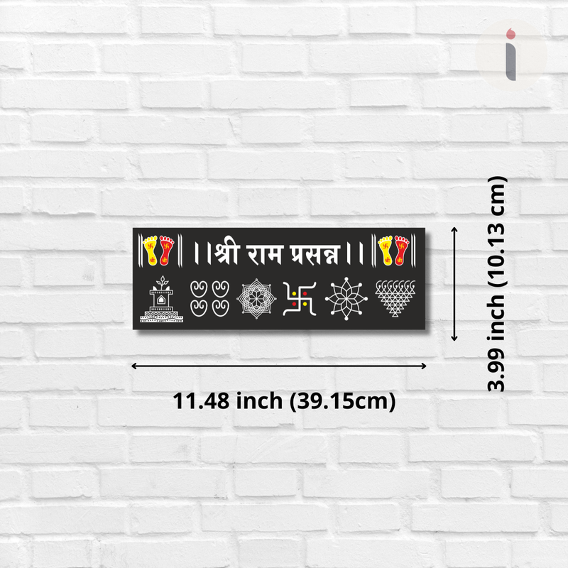 Shri Ram Prasanna Wooden Wall Name Plate