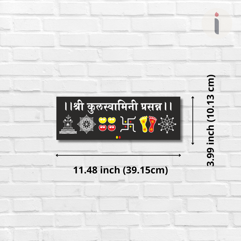 Shri Kulswamini Prasanna Wooden Wall Name Plate