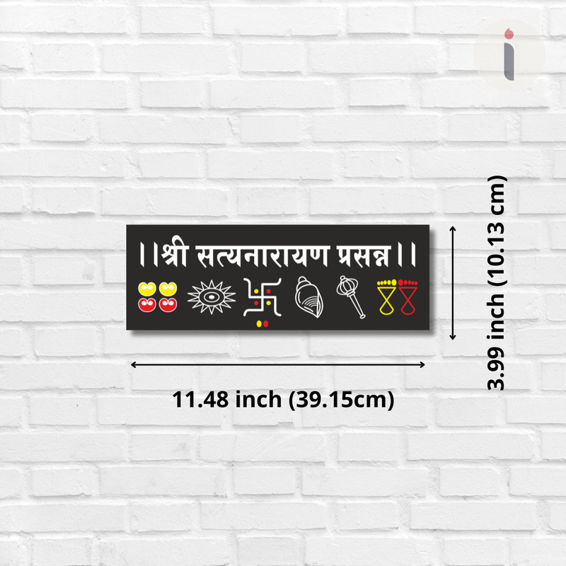 Shri Satyanarayan Prasanna Wooden Wall Name Plate