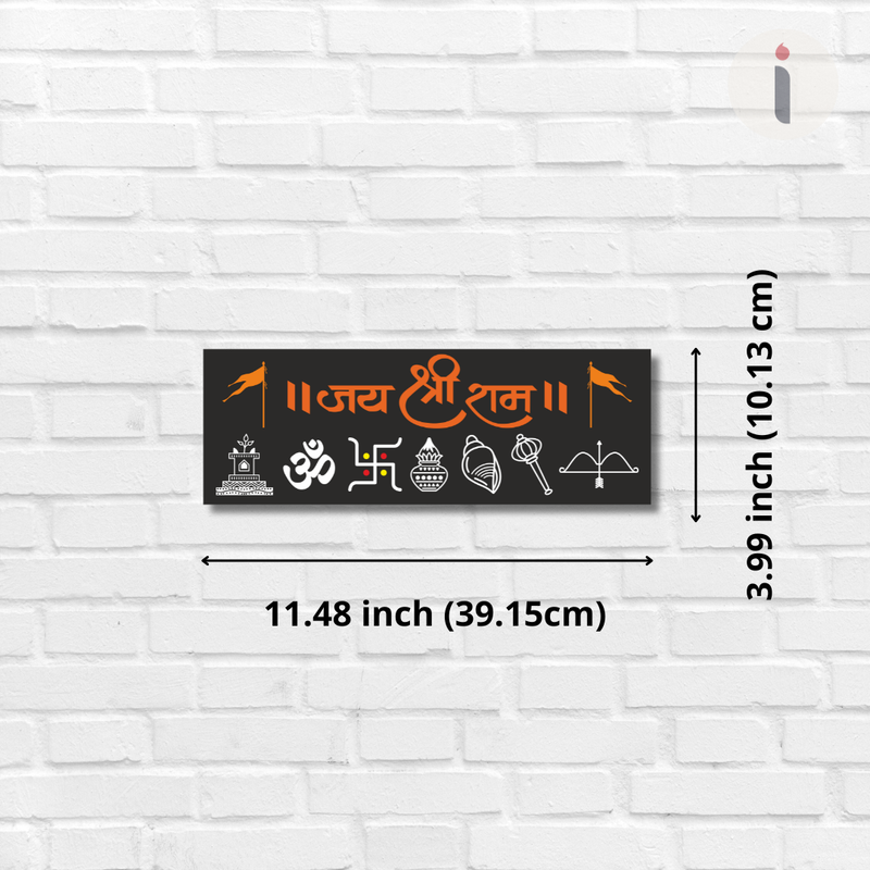 Jai Shri Ram Wooden Wall Name Plate