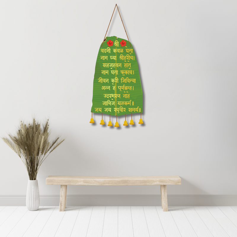 Swami Samarth Marathi Prayer  Wall Hanging