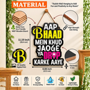 Funny Aap Bhaad Mein Khud Jaoge Wall Hanging.