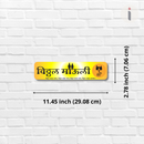 Vitthal Mauli Devotional Wooden Wall Name Plate