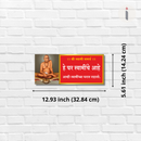 || श्री स्वामी समर्थ || Wooden Wall Name Plate