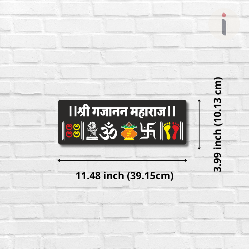 Shri Gajanan Maharaj Wooden Wall Name Plate