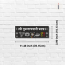 Shri Tuljabhavani Prasanna Wooden Wall Name Plate