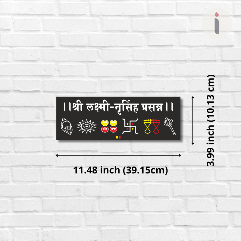 Shri Laxmi–Nrusinh Prasanna Wooden Wall Name Plate