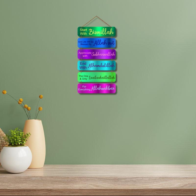 "Start With Bismillah"  wall Hanging