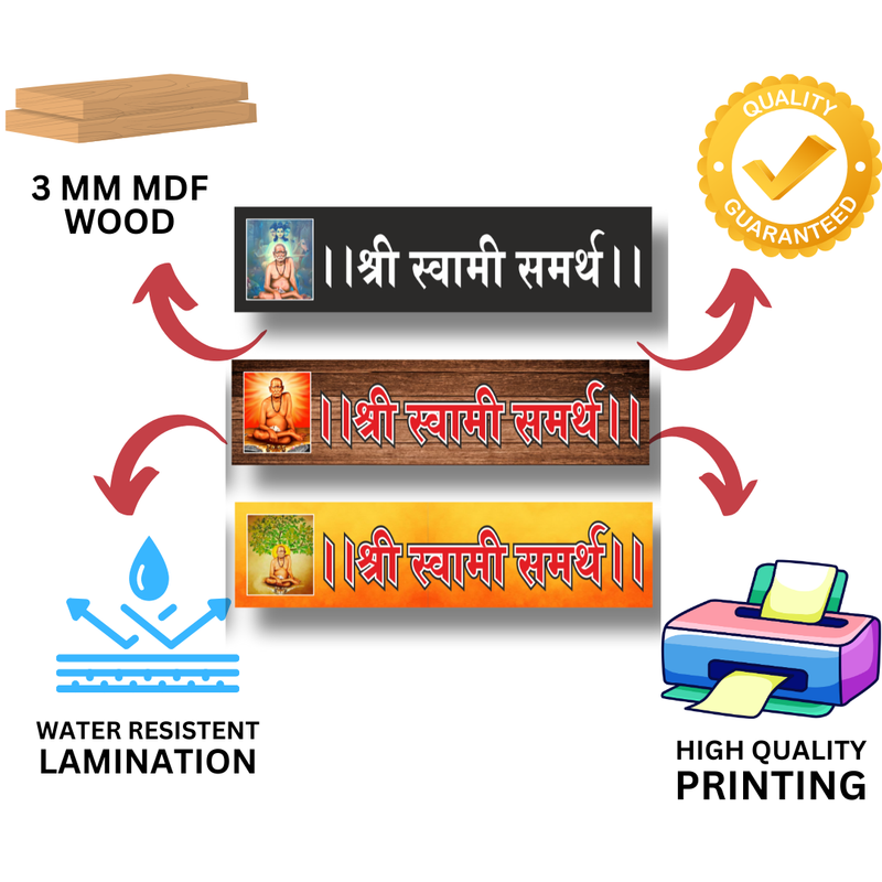 || श्री स्वामी समर्थ || Wooden Wall Name Plate