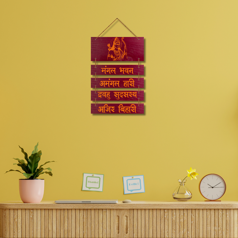 "Ram Mantra" Wall Hanging