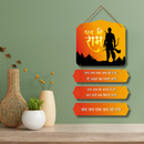 "Jai Jai Ram Jai Shree Ram" Wall Hanging - ICraft asia