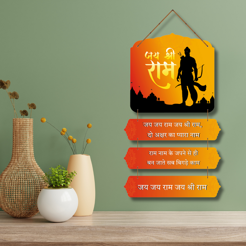 "Jai Jai Ram Jai Shree Ram" Wall Hanging