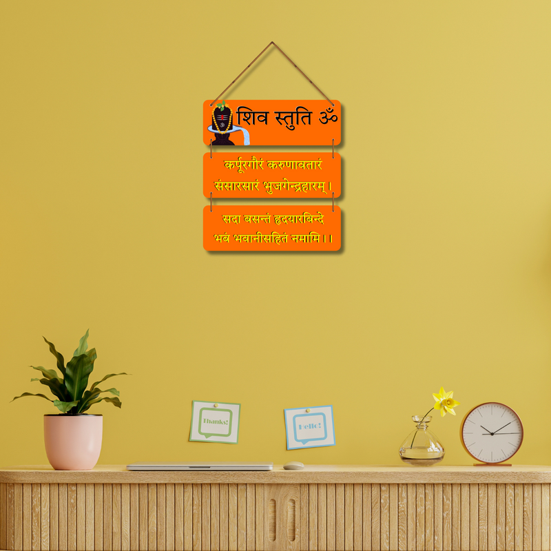 "Shiv Stuti Wooden"  Wall Hanging
