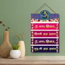"Guru Ji Sada Sahay" Wall Hanging - ICraft asia