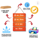 Om Namah Shivaya Mantra Wall Hanging