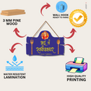 "Aai Ch Swyampak Ghar" wooden wall hanging - ICraft asia