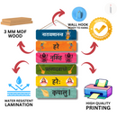 Narasimha Mantra Wooden Wall Hanging