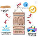 Tirupati Balaji Wooden Wall Hanging