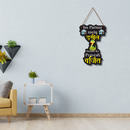 Iss Parisar Mein Dassile Insaan Ka Parvesh Varjit Wooden Wall Hanging