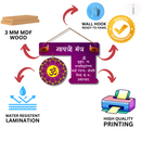 "Gayatri Mantra"  Wall Hanging - ICraft asia