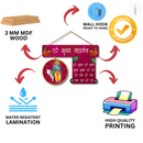 "Hare Krishna-Hare Rama " Mahamantra Wall Hanging - ICraft asia