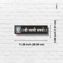 || श्री स्वामी समर्थ || Wooden Wall Name Plate