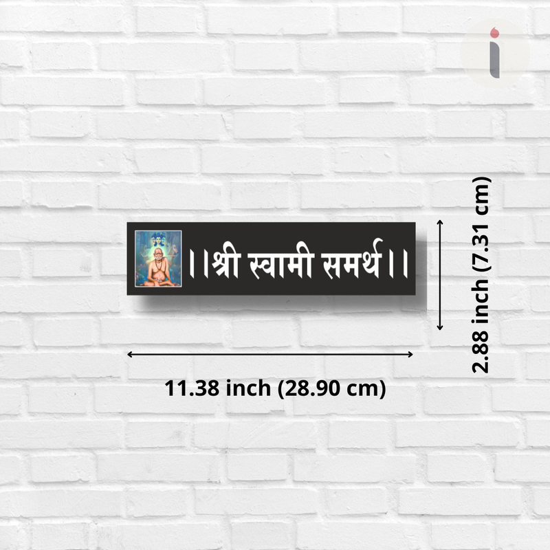 || श्री स्वामी समर्थ || Wooden Wall Name Plate