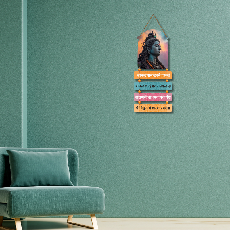 Divine Shiva Mantra Wall Hanging