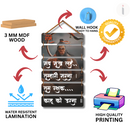 Hanuman Bhakti Wall Hanging