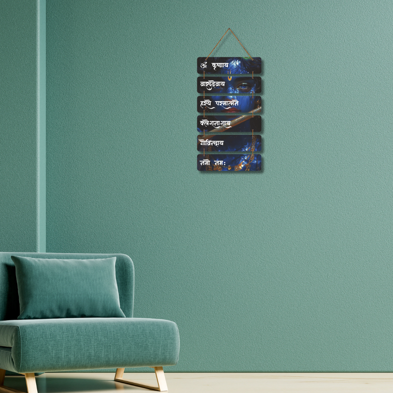 Shri Krishna Mantra Wall Hanging