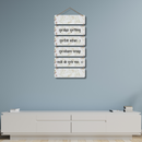 Guru Brahma Guru Vishnu Mantra Wall Hanging