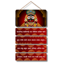 Kadachit Kalindi Tata Vipina-Sangita Karo Wooden Wall Hanging