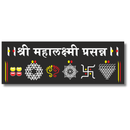 Shri Mahalaxmi Prasanna Wooden Wall Name Plate