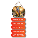 Jai Shri Krishna Mantra Wall Hanging