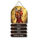 Ram Doot Atulit Baldhama Wall Hanging