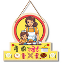 "Maa Ki Rasoi" Wooden Wall Hanging - ICraft asia