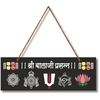 Shree Balaji Prasanna  Symbol Wall Hanging