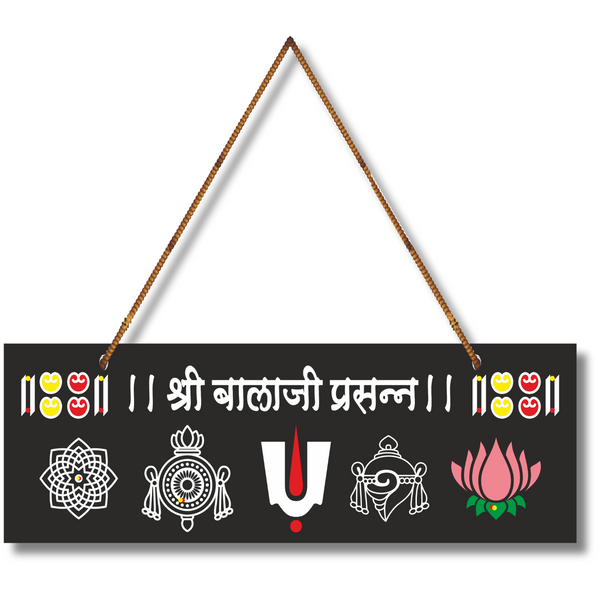 Shree Balaji Prasanna  Symbol Wall Hanging