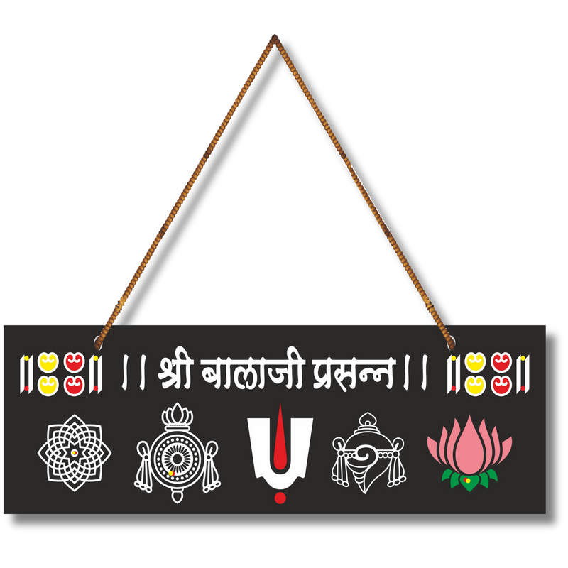 Shree Balaji Prasanna  Symbol Wall Hanging