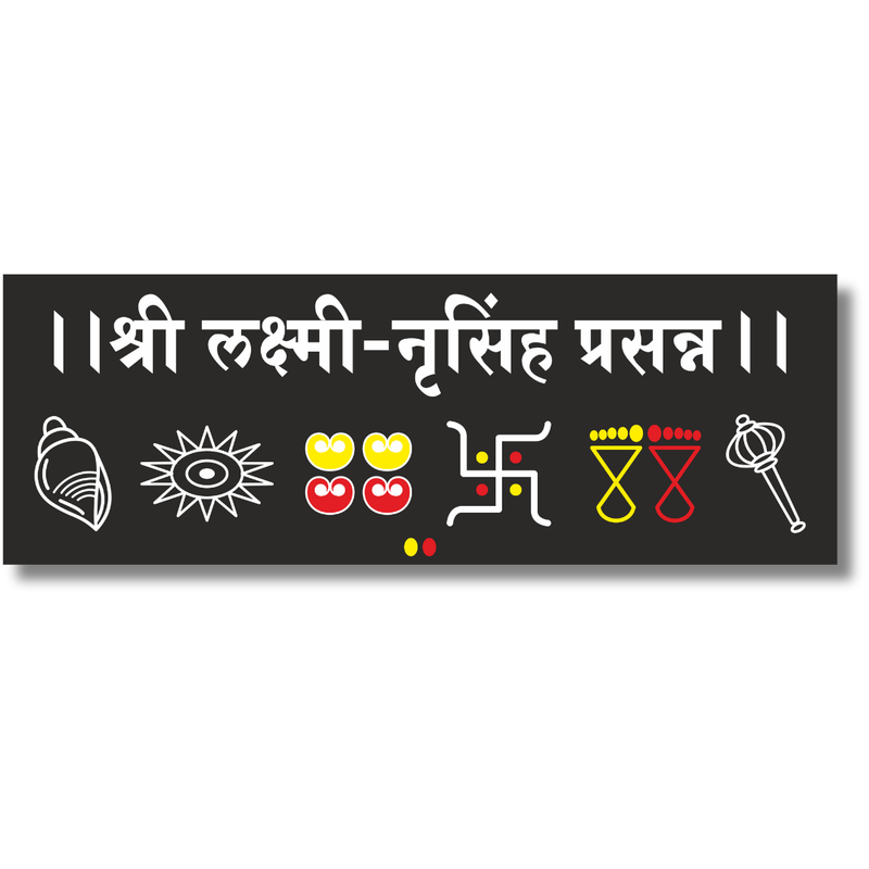 Shri Laxmi–Nrusinh Prasanna Wooden Wall Name Plate