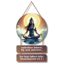 “Nirvana Shatakam” Mantra  Wall Hanging