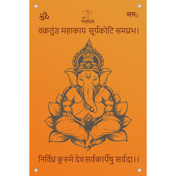 Om Gan Ganpatye Namaha Wall Frame - ICraft asia