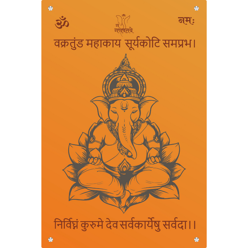 Om Gan Ganpatye Namaha Wall Frame - ICraft asia