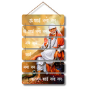 "Sai Baba Wooden"  Wall Hanging - ICraft asia