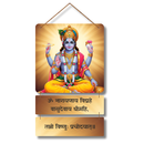 Om Narayanaya Vidmahe Wooden Wall Hanging