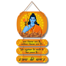 Jay Shree Ram Wooden Wall Hanging