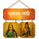 Suyasha-Nandi Wooden Wall Hanging