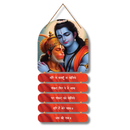 Ram–Hanuman Bhakti Ras Wall Hanging