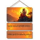 Vakratunda Mahakaya Wooden Wall Hanging