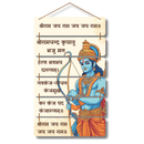 Shree Ram Jay Ram Jay Jay Ram Wooden Wall Hanging